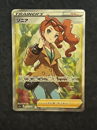Pokemon Sonia SR — S Power-Up Expansion Pack VMAX Rising 077/070 — Japanese