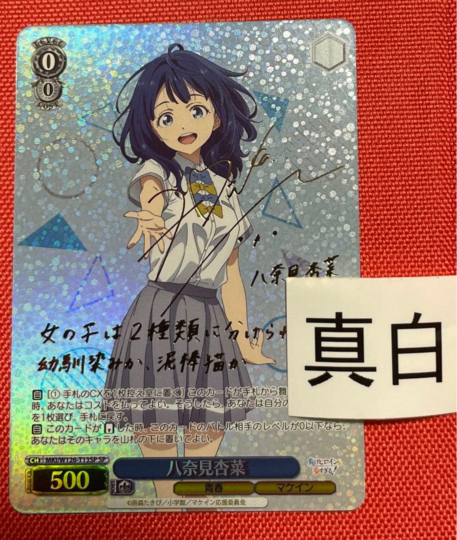 Weiss Schwarz Many Losers of the Heroine Are Too Many Anna Yachimi — Japanese