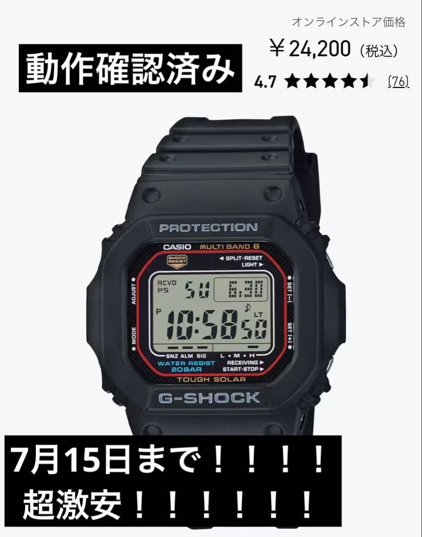 CASIO GW-M5610U Solar Men's Watch — Japanese