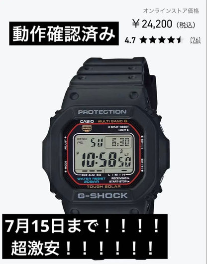 CASIO GW-M5610U Solar Men's Watch — Japanese