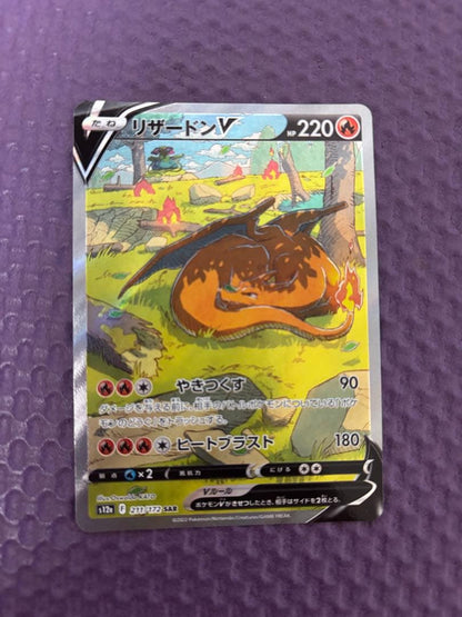 Pokemon Charizard SAR — S High Class Pack VSTAR Universe 211/172 — Japanese