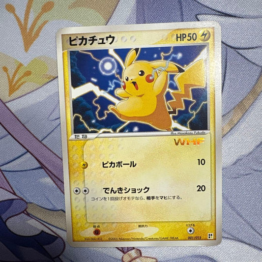 Pokemon Pikachu — Japanese