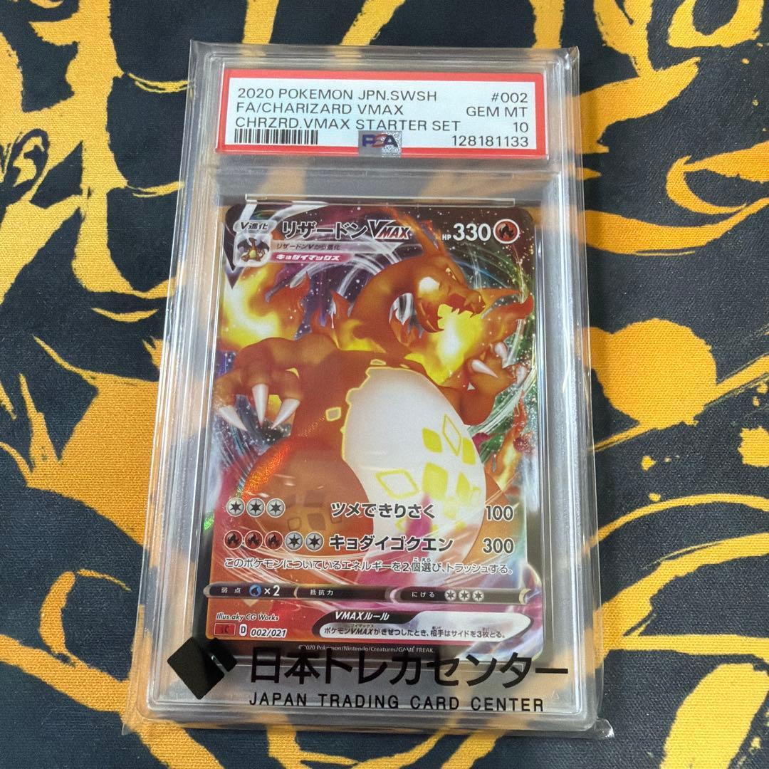 PSA 10 Pokemon Charizard VMAX — Japanese