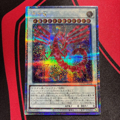 Yu-Gi-Oh Legendary Duelists: Rage of Ra — Japanese