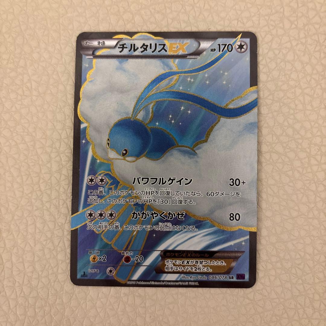 Pokemon Altaria ex SR — 086/078 — Japanese