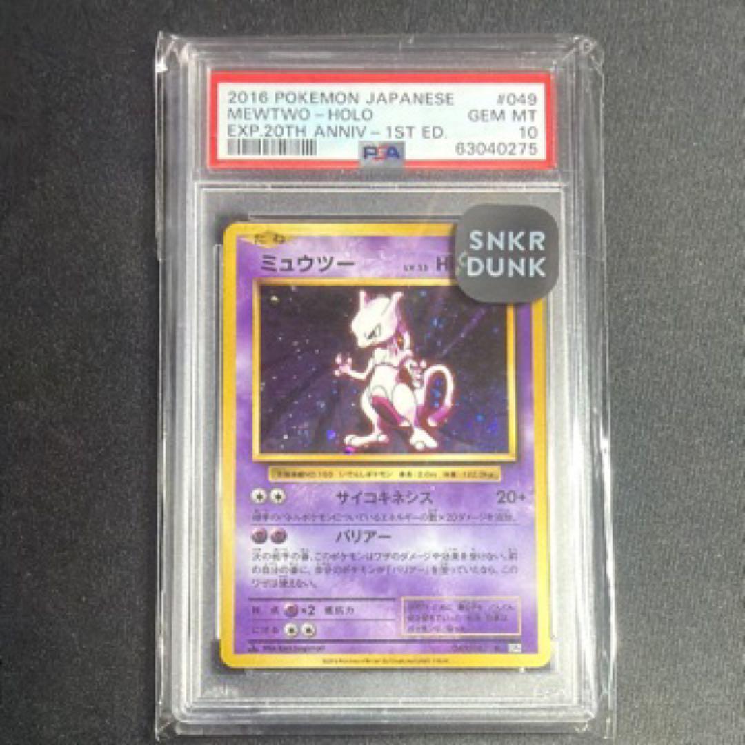 PSA 10 Pokemon Mewtwo — Japanese