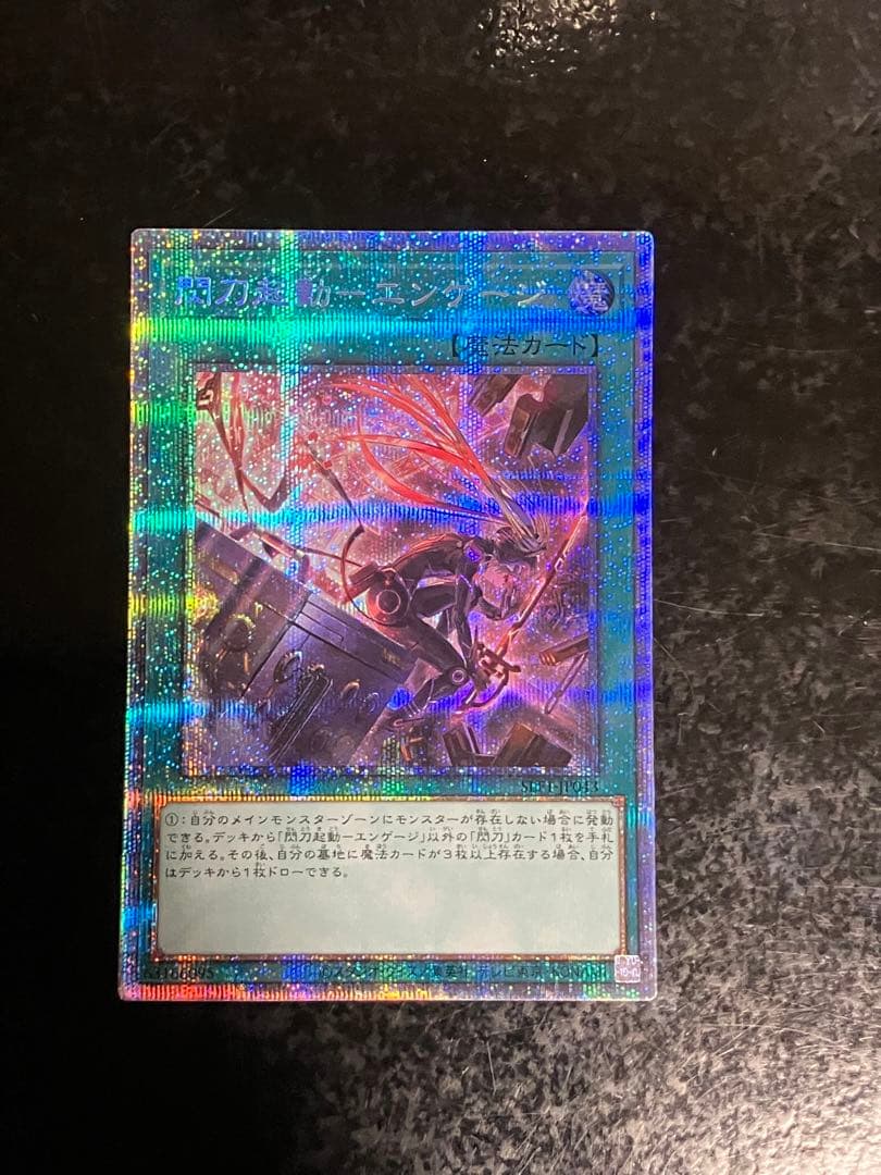 Yu-Gi-Oh Yu-Gi-Oh! Flashing Fire, Launching — Engage Prismatic Secret Rare ③ — Japanese