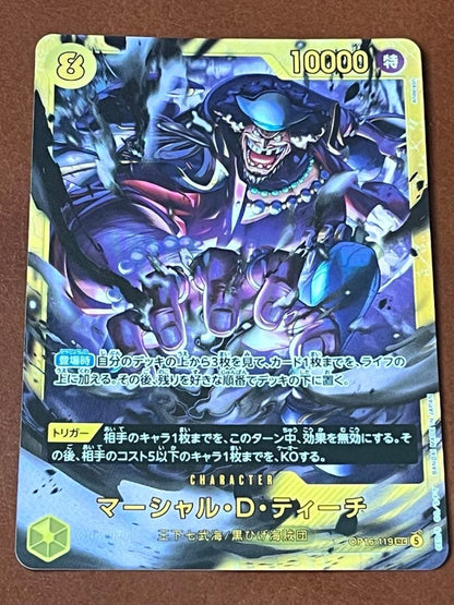 One Piece Marshall D. Teach — Japanese