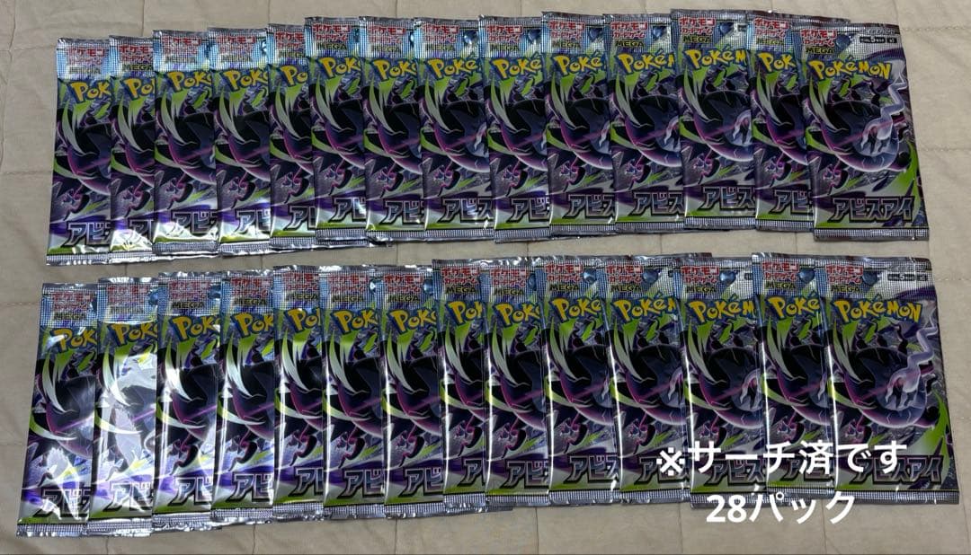 Pokemon Pokémon Card Search Pack 28 Bundle Abyss Eye Pack — Japanese