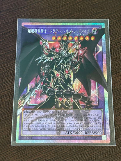 Yu-Gi-Oh Super-Dimensional Magic Knight Dragoon of Red Eyes Over Frame Prism Prismatic — Japanese
