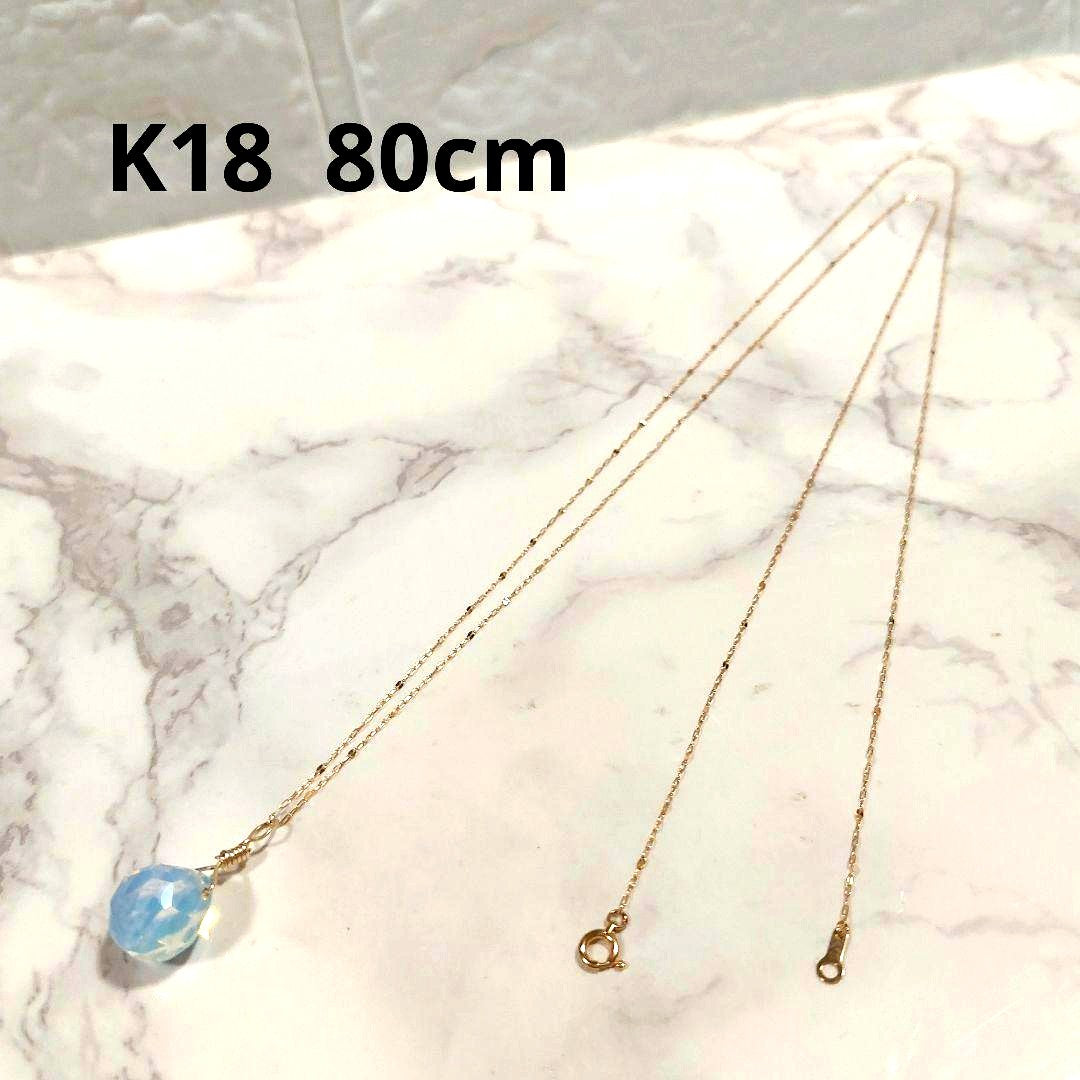 18K gold necklace 80cm long with a 1.5cm x 1.3cm K14gf pendant top