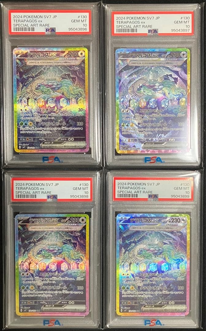 PSA 10 Pokemon Terapagos ex SAR — SV Expansion Pack Stellar Miracle — Japanese