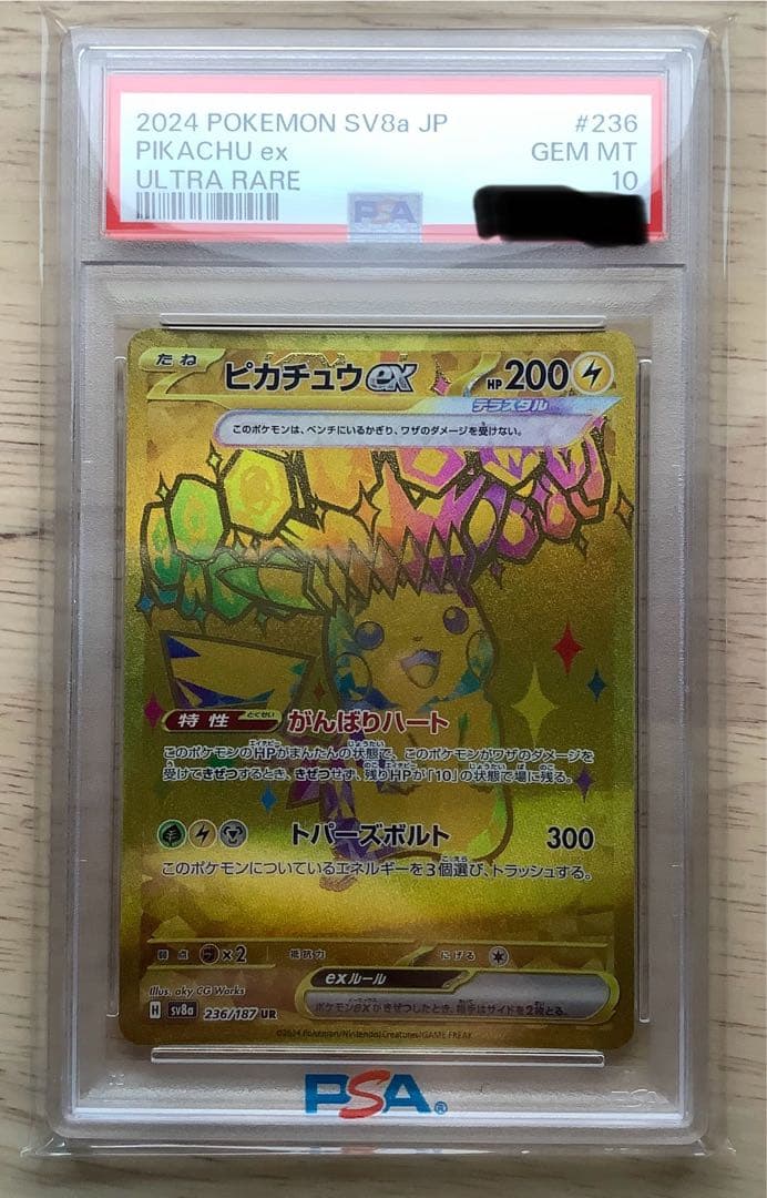 PSA 10 Pokemon Pikachu ex UR — SV High Class Pack Terastal Festival ex 236/187 — Japanese