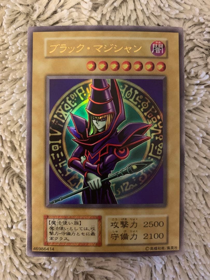 Yu-Gi-Oh Black Magician — Japanese