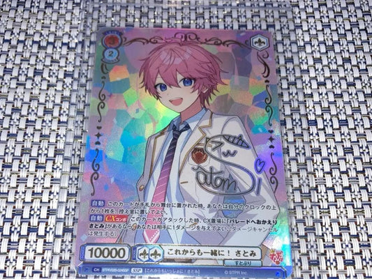 Weiss Schwarz SatoMi SSP — Japanese