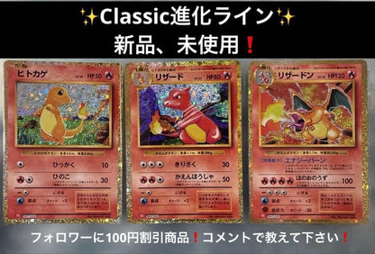 Pokemon Charizard — Japanese