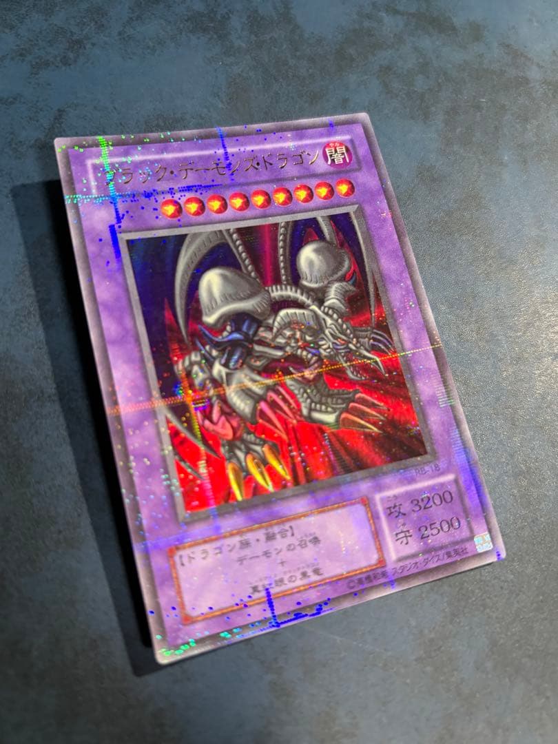 Yu-Gi-Oh Black Demons Dragon — Japanese