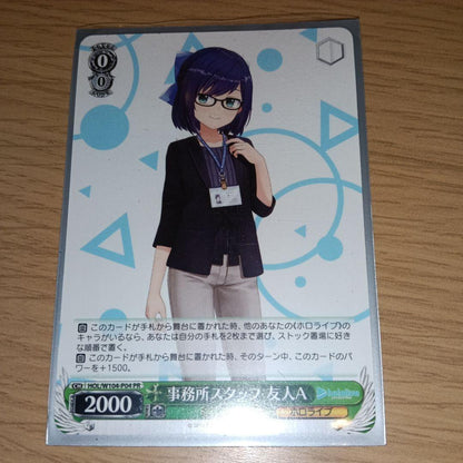Weiss Schwarz Office Staff Friend A — Japanese