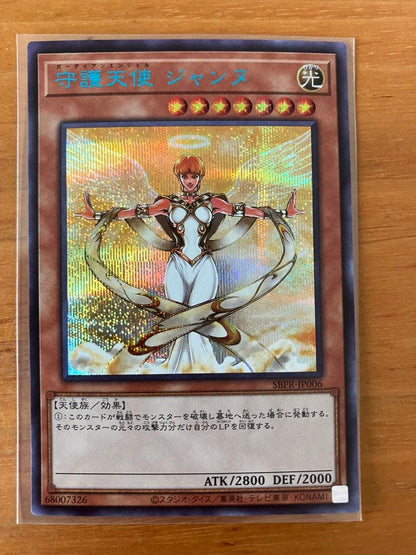 Yu-Gi-Oh Guardian Angel Jeanne SBPR — SBPR-JP006 — Japanese