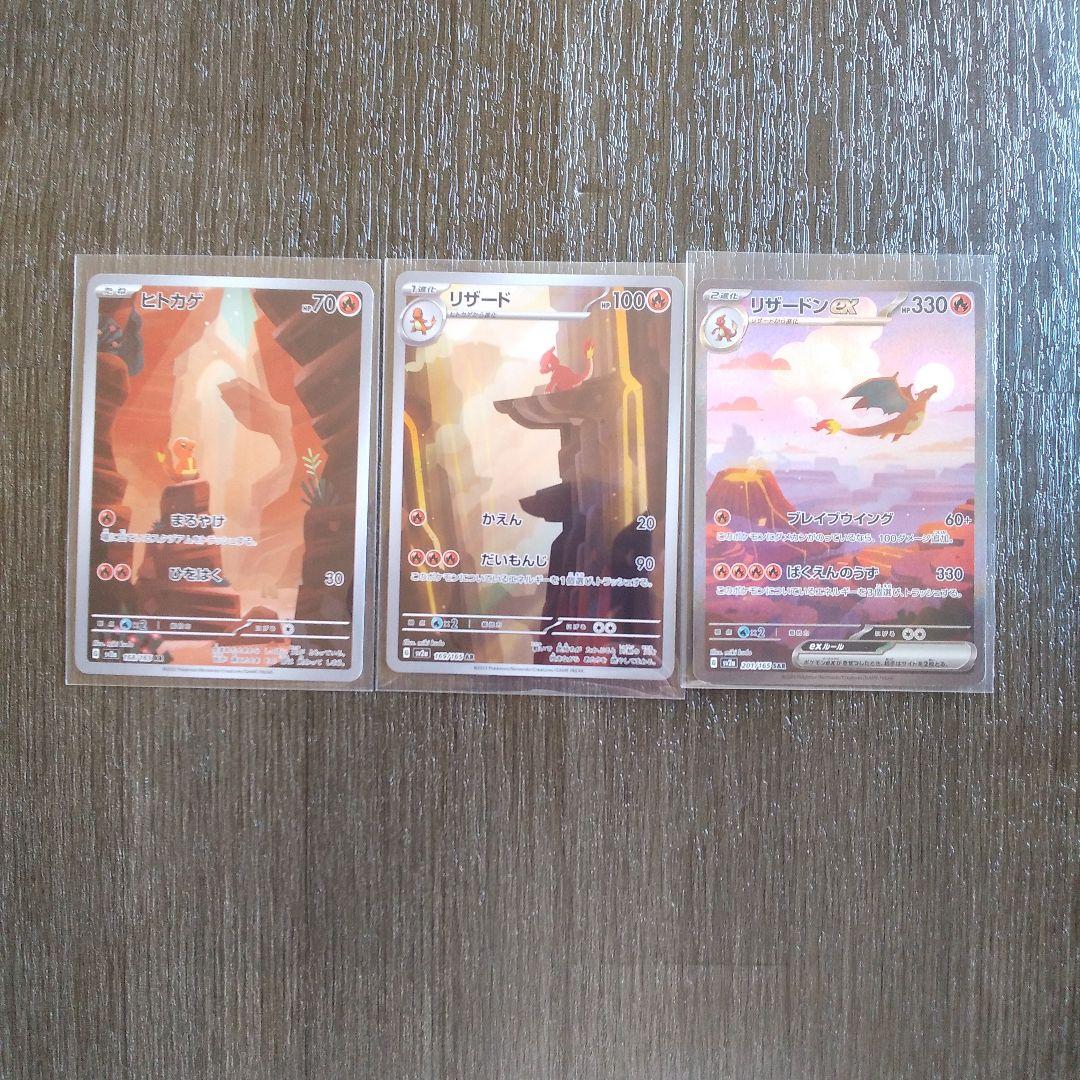 Pokemon Charizard ex — Japanese
