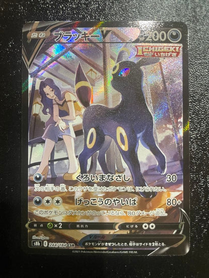 Pokemon Umbreon CSR — S High Class Pack VMAX Climax 244/184 — Japanese