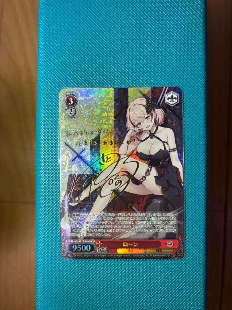 Weiss Schwarz Azur Lane Superb Condition Weiss Azur Lane Loan sp Sign — Japanese