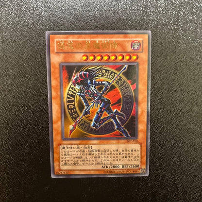 Yu-Gi-Oh Dark Magician of Chaos — Japanese