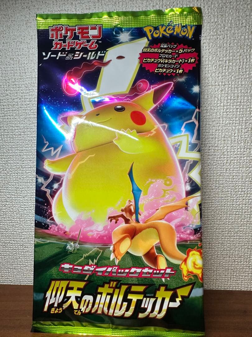 Pokemon Surprising Volt Tackle Keeper Pack Set Pack — S Expansion Pack Amazing Volt Tackle — Japanese