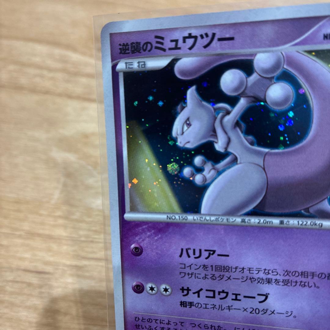 Pokemon Mewtwo — DP Movie 10th Anniversary Premium Seat — Japanese