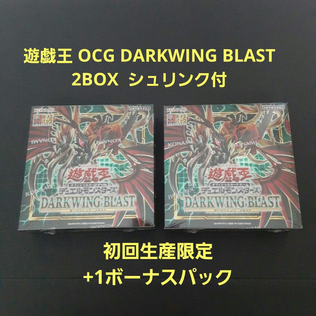 Yu-Gi-Oh Unopened Yu-Gi-Oh! Darkwing Blast First Edition 2-Box Shrink Pack Box — Japanese