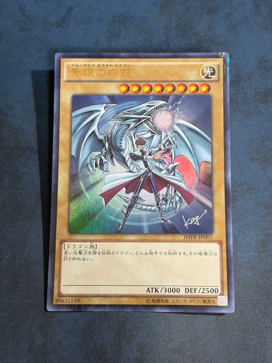 Yu-Gi-Oh Blue-Eyes White Dragon JMPR — JMPR-JP001 — Japanese