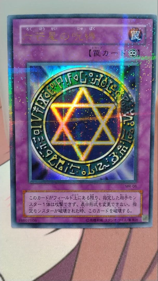 Yu-Gi-Oh Hexagram Curse Ultra Rare — Japanese