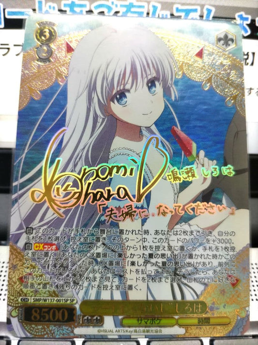 Weiss Schwarz Shiroha "It's Not a Date — Japanese