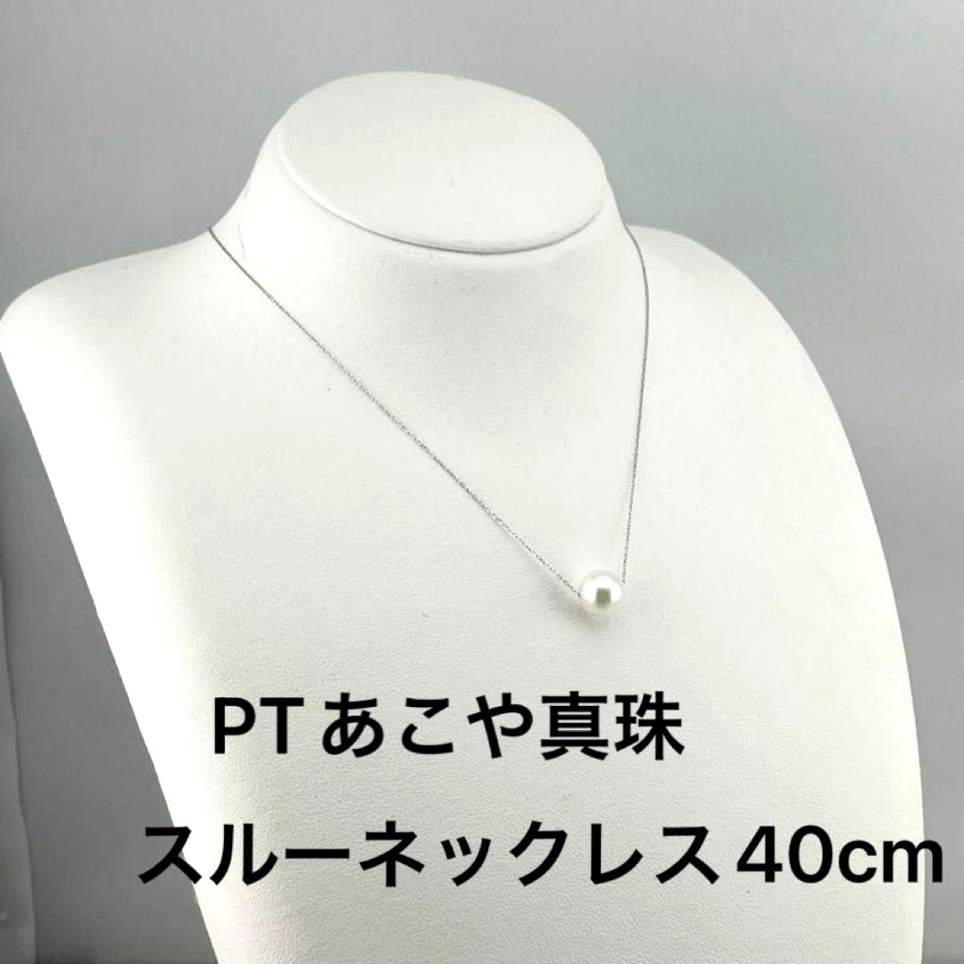 Akoya Pearl Thread Necklace 40cm length displayed on a white background showing lustrous pearls