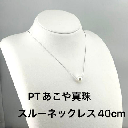 Akoya Pearl Thread Necklace 40cm length displayed on a white background showing lustrous pearls