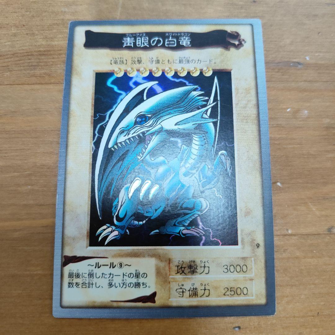 Yu-Gi-Oh Blue-Eyes White Dragon — Japanese