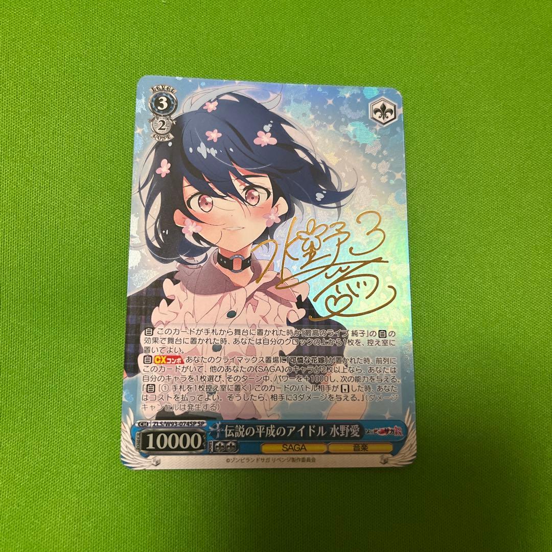 One Piece Zombie Land Saga The Legendary Heisei Idol Mizuno Ai SP Sign — Japanese