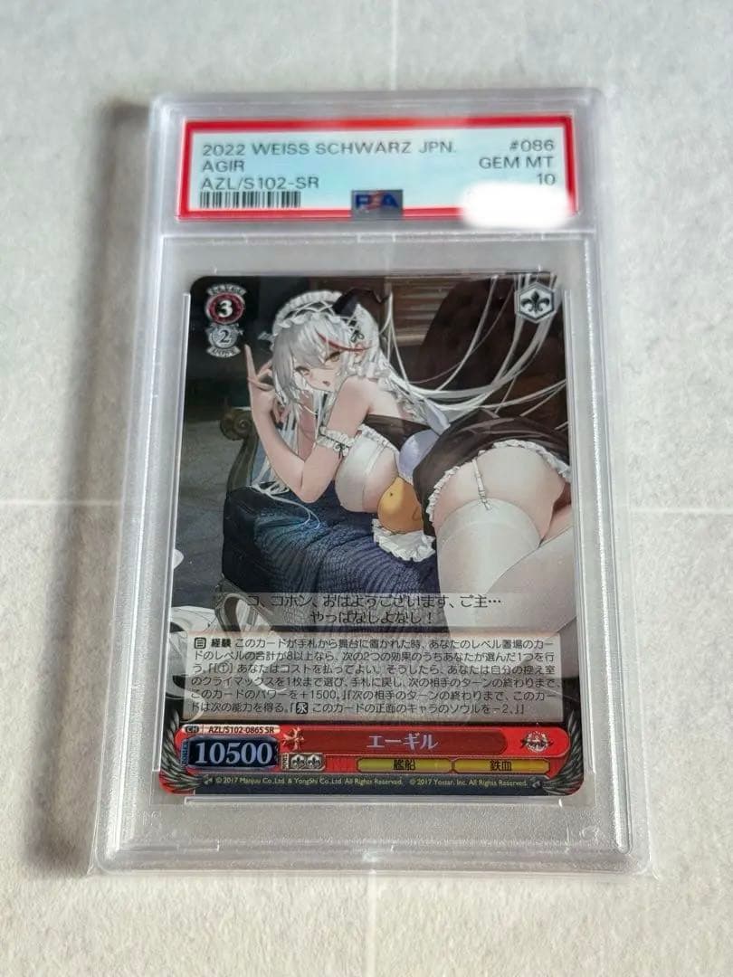 PSA 10 Pokemon Egil SR FOIL Azur Lane — Japanese