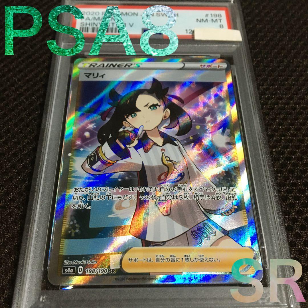 PSA 8 Pokemon Marnie — Japanese