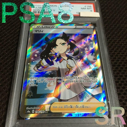 PSA 8 Pokemon Marnie — Japanese