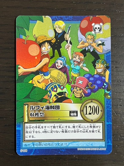 One Piece Luffy — Japanese