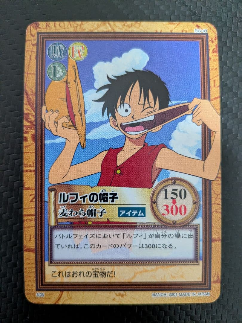 One Piece Luffy — Japanese