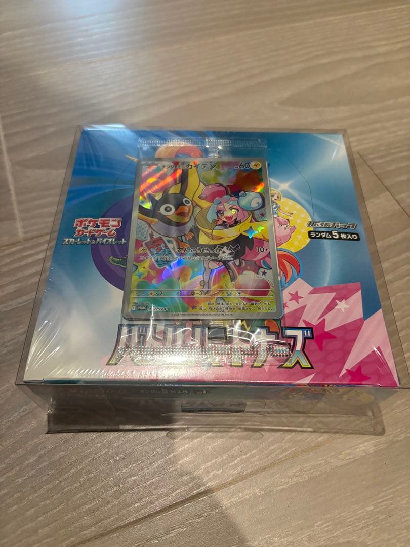 Pokemon Wattrel Box — Japanese