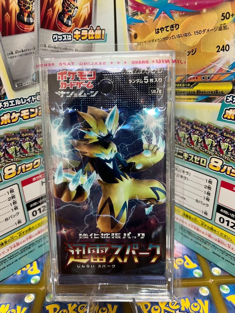 Pokemon Pokémon Card Sun & Moon Discontinued Thunderbolt Spark Unopened Pack Pack — SM Enhanced Expansion Pack Thunderclap Spark — Japanese