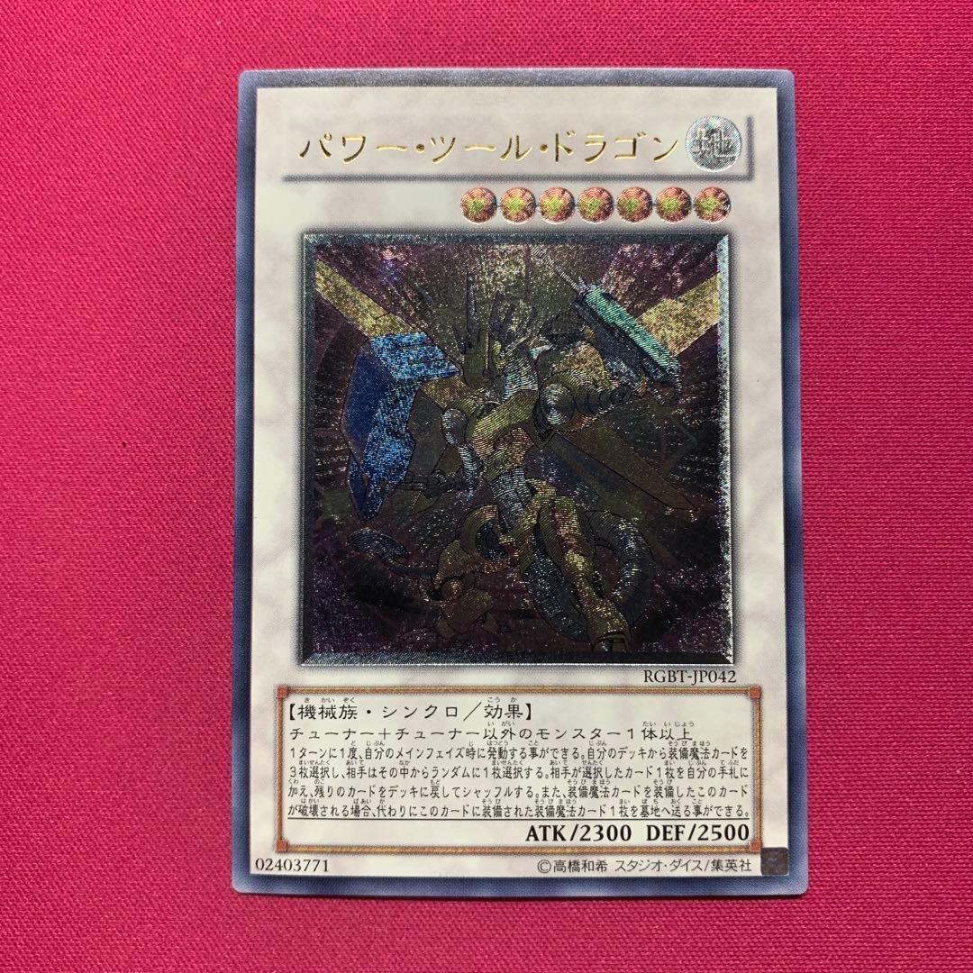 Yu-Gi-Oh Power Tour Dragon Pack — Japanese