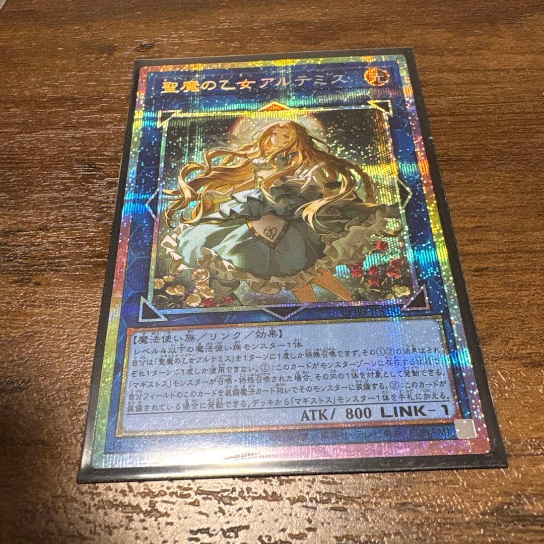 Yu-Gi-Oh Holy Maiden Artemis, the Saint of Magic — Japanese