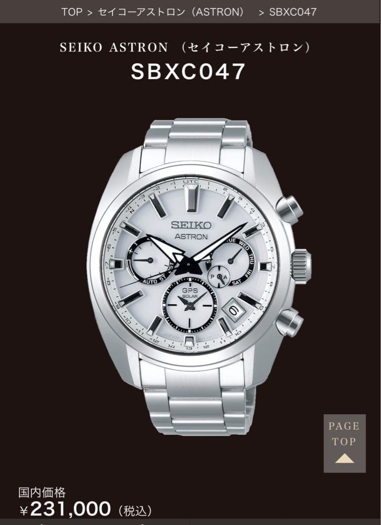 SEIKO SBXC047 Solar Men's Watch — Japanese
