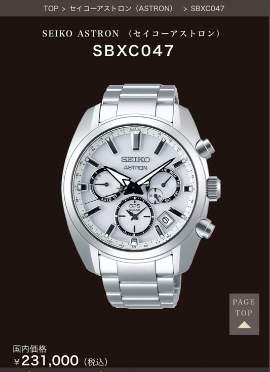 SEIKO SBXC047 Solar Men's Watch — Japanese