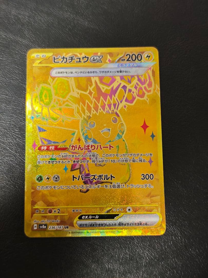 Pokemon Pikachu ex UR — SV High Class Pack Terastal Festival ex 236/187 — Japanese