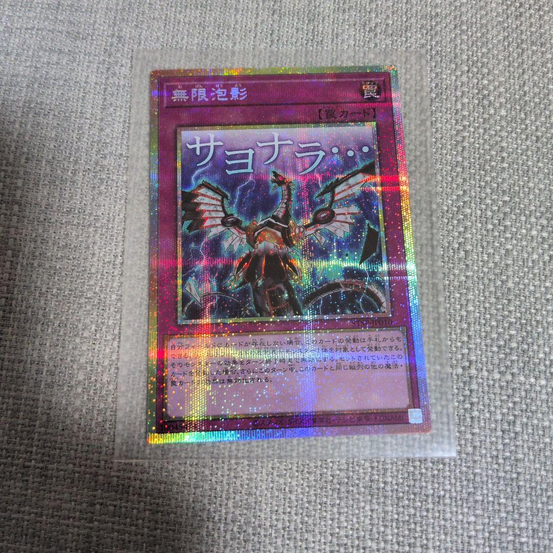 Yu-Gi-Oh Infinite Impermanence STAMP EDITION — Japanese